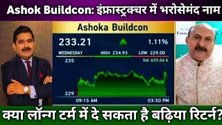 🟢Ashoka Buildcon Share Latest News 🔴 Ashoka Buildcon Share Today Update and Longterm Analysis [upl. by Yesdnil]