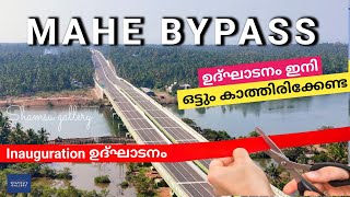 NH66 Mahe Bypass Opening 🔓👉 ഉദ്ഘാടനം ഈ മാസം nh66 shamsugallery nh66work kannurnews [upl. by Lepp]