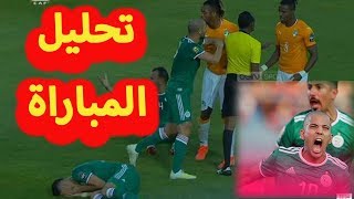 الاعلام المصري  مشوار الجزائر هو الاصعب لانها من اول مباراة وهيا تلعب بقوة ورتم عالي جدا🔥 [upl. by Gannon989]