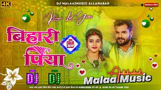 Bihari Piya  Khesari lal Yadav  बिहारी पिया  Hard Bass Mix  New Chhath Puja Dj Remix Song [upl. by Macknair511]