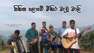 සිහින ලොවේ මිහිර මැවු  Sihina Lowe Mihira  Free Birds [upl. by Eibot228]