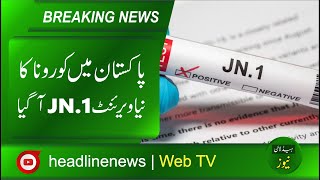 JN1 corona new variant  COVID19 Vaccine Updates  JN1 corona virus attack pakistan [upl. by Nahgrom]