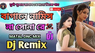 Bagane Namisna Sona Re Dj  2024 Durga Puja Latest Khatra Matal Dance Mix  Dj Rupam mixing [upl. by Yokoyama]