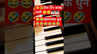 🤩🤩 Tip Tip Barsa Pani  Keyboard  trending shorts music [upl. by Soble]