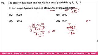 The greatest four digit number which is exactly divisible by 8 12 15 [upl. by Pisano]