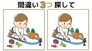 【間違い探しクイズ】記憶トレーニング付高齢者向け認知症予防！後だしジャンケンで頭の体操 [upl. by Goodhen]