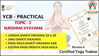 YCB Practical Exam Course  Sukshma Vyayama  Part 3  YogAurora ycb yogaurora [upl. by Wessling394]