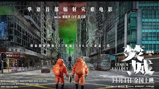 （普通話版）焚城  燃情港產災難片，特效與人性的深刻碰撞！（純文字影評貼於標題以下）Lam Movie Blog 焚城劉德華白宇莫文蔚港產片影評 [upl. by Ahsatsana]