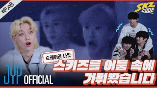 슼케어리 나잇 1｜ SKZ CODE Ep08 [upl. by Xuerd]