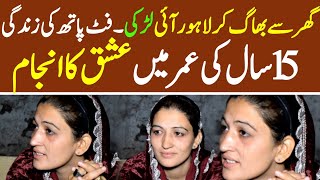 Muhabbat or ishaq ka anjaam  Ahsas e Insaniyat Official [upl. by Dora]