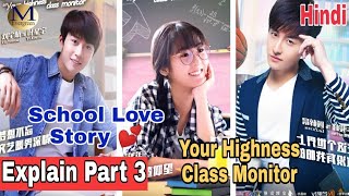 Your Highness Class Monitor drama part 3 explained in hindi [upl. by Annaitsirhc]