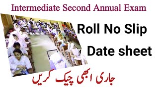 Inter Second Annual Exam Roll Number Slip Check NowLahore board inter second annual roll no slip [upl. by Ensoll]