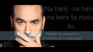 Notis Sfakianakis  Na hareis текст  превод [upl. by Costanza]