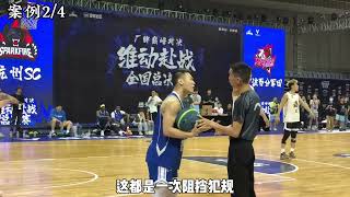 籃球比賽爭議案列解析，看完漲知識。籃球規則 漲知識 sports [upl. by Aneev]