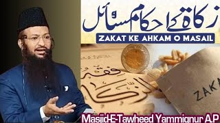 Zakat Ke Ahkam O Masail  Shaikh Yaqub Jamai Hafizahullah shaikhyaqubjamaiofficial [upl. by Larentia]