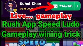 live🔴 Rush Ludo gameplay wining trick Speed Ludo gameplay wining trick [upl. by Resee]