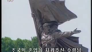 Long Live Generalissimo Kim Il Sung 김일성대원수 만만세 [upl. by Gati]