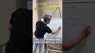 단열  외벽에 붙박이장 안됩니다 곰팡이 생기는 이유 인테리어 단열 [upl. by Kirsti863]