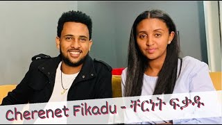 Cherenet Fikadu  ቸርነት ፍቃዱ Kiya [upl. by Hagood148]