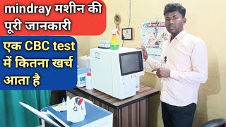 mindray CBC मशीन की पूरी जानकारी  एक test में कितना खर्च होता  fully Automatic haematology machine [upl. by Ettenahs]