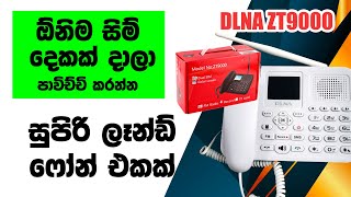 DLNA ZT9000 dual sim land phone ඕනිම සිම් එකක් දාල යූස් කරන්න ගෙදරට ලෑන්ඩ් ෆෝන් එකක් [upl. by Coretta688]