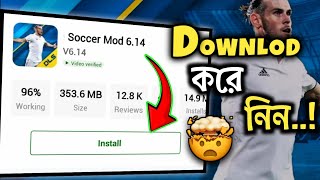 How To Download DLS 19😱😱 । DLS 19 Download Kivabe Korbo [upl. by Ailaroc119]