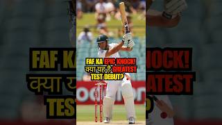 Faf du Plessis The Greatest Test Debut Ever cricketshorts cricket [upl. by Nylrac]