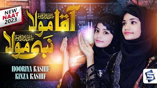 Aqa mola nabi mola  New naat 2023  Aao mere nabi ki shan suno  Studio5 [upl. by Maurita328]