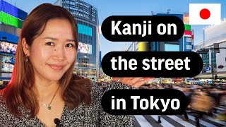 How many Kanji can you read in Tokyo [upl. by Aja]