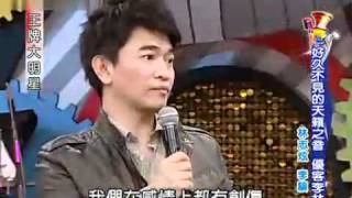 20090605 王牌大明星 好久不見的天籟之音 優客李林 [upl. by Britt855]