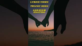 Part1  Akasam enatido Lyrics video  Thumbi vaa Telugu song [upl. by Gustafson806]