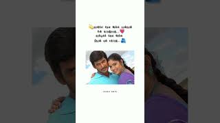 💗💫Thaliyee Theva illa 😻💯song WhatsApp status tamil shortvideo viralvideo trending lyricss love [upl. by Ynneb]