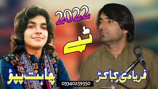 New pashto song 2022  Faryadi Kakar Aw Chahat Papo  New pashto Tiktok Song  Tapay  Tappay 2022 [upl. by Rinna]