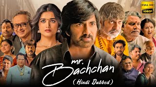 Mr Bachchan Full Movie Hindi Dubbed 2024  Ravi Teja Bhagyashri Borse Jagapathi Babu FactsampReview [upl. by Catharine]