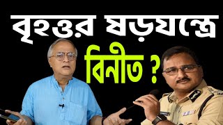 বিনীতের দিকে ইঙ্গিত করেছিলেন পঙ্কজ দত্ত কি বলেছিলেন শুনবেন [upl. by Slater]