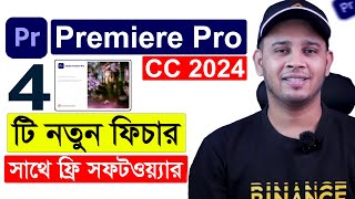 Adobe Premiere Pro 2024 All New Features  Premiere Pro Video Editing Bangla Tutorial For Beginners [upl. by Chaddie]