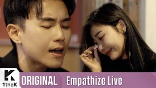 Empathize Live공감라이브 Onestar임한별  A tearful farewell사랑 이딴 거 Part1 [upl. by Hidie]