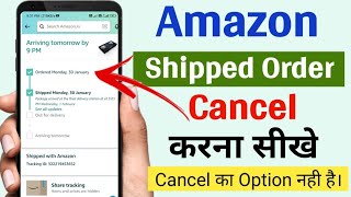 Amazon Shipped Order Cancel Kaise Kare  How to Cancel Shipped Order in Amazon Amazon order cancel [upl. by Harmony607]