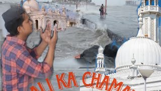 Haji Ali vlog jaise ki aap sabko part 1 me haji Malang dikhaya gaya tha part 2 H ali dikhainge [upl. by Yrogreg739]