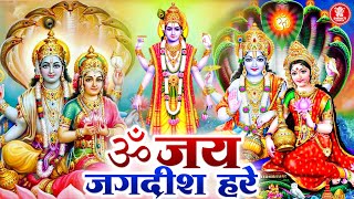 ॐ जय जगदीश हरे आरती Om Jai Jagdish Hare Aarti  श्री विष्णु जी आरती  Latest Vishnu Aarti 2024 [upl. by Wilkins471]