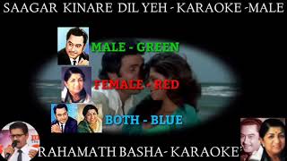 Saagar Kinare Dil Yeh Pukare Karaoke scrolling only for MALE  Kishore Kumar and Lata mangeshkar [upl. by Lianne]