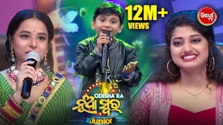 Viral Boy Santanu ଗାଇଲେ ଏମିତି ଗୀତ  Stage ପୁରା ଜଳିଲା  Odisha Ra Nua Swara  Studio Round  Sidharth [upl. by Farlee58]