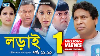 Lorai  লড়াই  Epi 1115  Mosharrof Karim  Richi Solaiman  Nadia Ahmed  Bangla Comedy Natok [upl. by Paza]