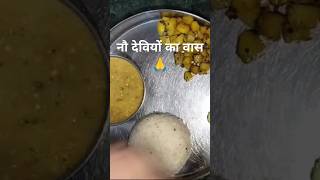 Kadi chawal food comedy shorts explorepage viralvideo [upl. by Anihpesoj896]