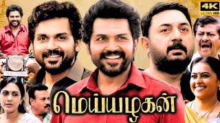 Meiyazhagan Full Movie In Tamil 2024  Karthi  Arvind Swami  Sri Divya  Rajkiran  Review amp Facts [upl. by Gnouhc]