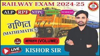 RAILWAY CBT EXAM 2024  RPF CBT EXAM 2024  NTPC CBT EXAM  ALP CBT EXAM  RRBMATHS CLASSES [upl. by Adhamh]