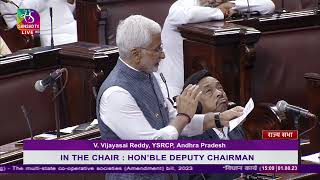 V Vijayasai Reddys Remarks  The MultiState Cooperative Societies Amendment Bill 2023 [upl. by Trygve]