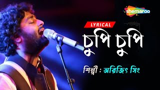 Chupi Chupi Rat Jai Re Chole  চুপি চুপি রাত  Lyrical  Mrs Sen  Arijit Singh  Rituparna [upl. by Ecidnarb20]