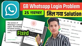 Gb Whatsapp problems  Gb Whatsapp activitor new update  Gb Whatsapp login problem  Gb Whatsapp [upl. by Cassady]