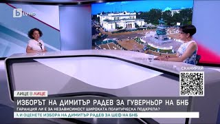 Гледайте докрая ❗️ quotМалцина споделят възгледите на Радев за Украйнаquot  Цветанка Ризова [upl. by Bannon]